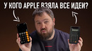 У кого Apple взяла все идеи дизайна? Как Braun изменил мир