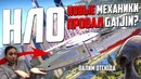 Нло в war thunder! новые механики или провал gaijin