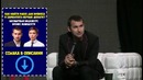 Путь предпринимателя или путь мастера? Почему бизнес не для всех! Разбор с Михаилом Дашкиевым [БМ]
