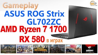 ASUS ROG STRIX GL702ZC- ноутбук на Ryzen 7 1700 с Radeon RX 580 в играх