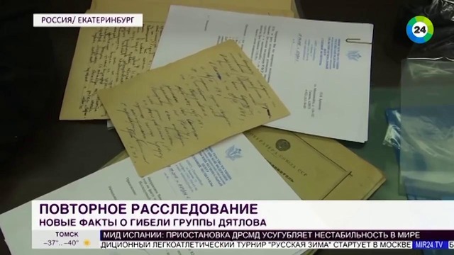 Обнародован ранее неизвестный документ по гибели группы Дятлова – МИР 24