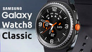 Samsung Galaxy Watch 8 Classic – ОФИЦИАЛЬНО