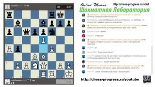 Шахматный стрим на chess.com детальный разбор