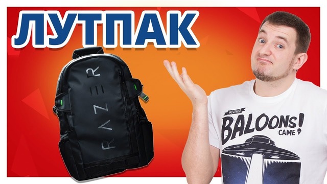 Рюкзак геймеров razer rogue backpack