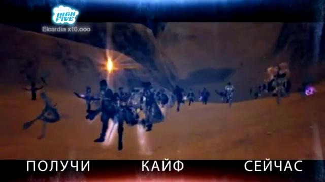 Promo видео сервера Lineage Elkardia x10.ooo High Five