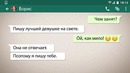 30 смс о радостях и трудностях в отношениях