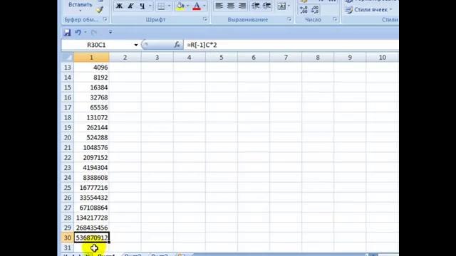 Вычисления в Excel. Формулы