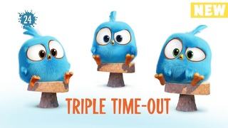 Angry Birds Blues – Тройной тайм-аут s01e24