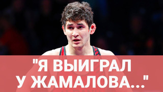 ЧЕРМЕН ВАЛИЕВ: «Я выиграл у Жамалова. Неадекватно давать два пассива за 10 секунд!» / ОЛИМПИАДА-2024