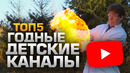 Топ5 детских каналов, за которые не стыдно
