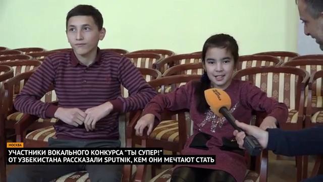 Узбекские конкурсанты "Ты супер!" рассказали о своих кумирах
