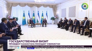 Токаев дал высокую оценку сотрудничеству Казахстана и Узбекистана – МИР 24