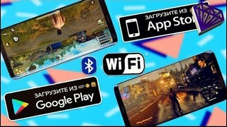 ТОП 10 локальных Мультиплеерных игр для Android, iOS через Bluetooth, WiFi
