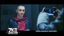 Закон Каменных Джунглей трейлер 2-ого сезона