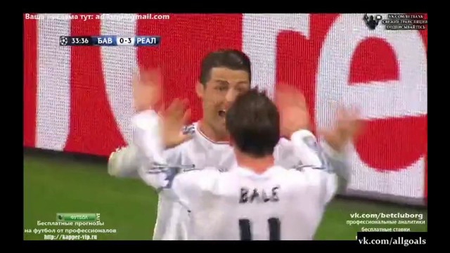 Лига Чемпионов Бавария 0-3 Реал Мадрид Гол Роналду 29.04.2014