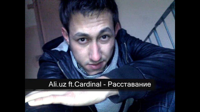 MP3 Ali.uz & Cardinal – Расставание ForMusic PRo