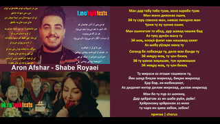 Aron Afshar – Shabe Royaei