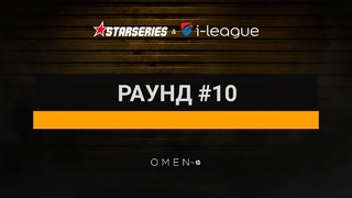 PUBG – Round #10 Final Stage StarSeries i-League PUBG Season 2 — Kiev 2018 # Day 2
