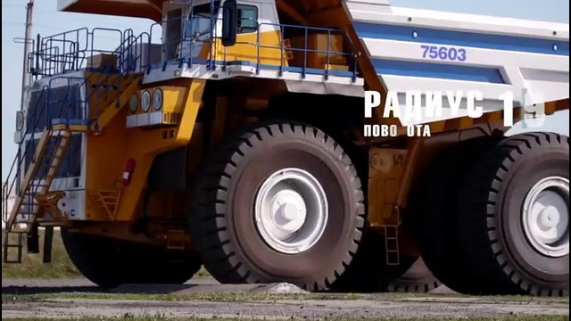 360-тонный БелАЗ-75603 – флагман БелАЗа 2000-х гг – заводской промо-фильм