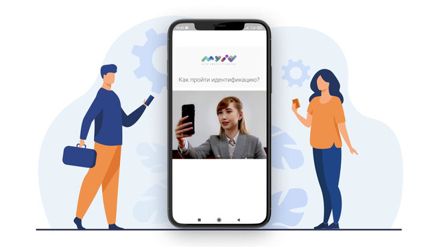 Идентификация по лицу скоро на портале госуслуг