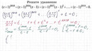 100 тренировочных задач #110