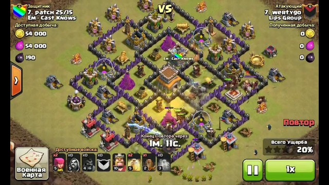 Атака (свинами) 1