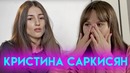 Почему она УШЛА из Black Star? Тимати отнял имя? Скруджи был её парнем? | КРИСТИНА С