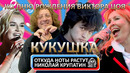 Кино – Кукушка История одной из последних песен Виктора Цоя