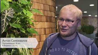Любимые языки программирования в Яндексе