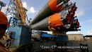 Ракета «Союз-СТ» HD