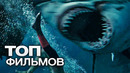 10 ЗАХВАТЫВАЮЩИХ ЭКШН ФИЛЬМОВ, ГДЕ СОБЫТИЯ ПРОИСХОДЯТ ПОД ВОДОЙ