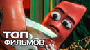 10 нетипичных мультсериалов с пометкой для взрослых