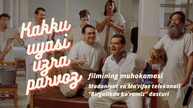 «Kakku uyasi uzra parvoz» filmining muhokamasi