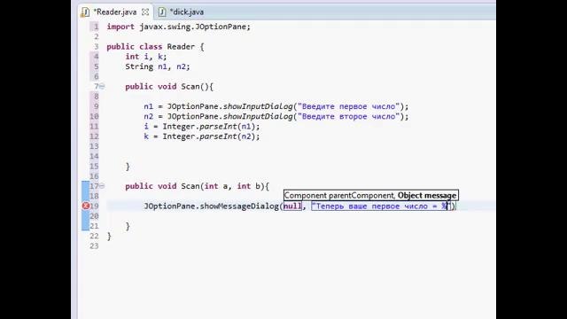 Java №6 – Программирование на Java для начинающих #6 – GUI