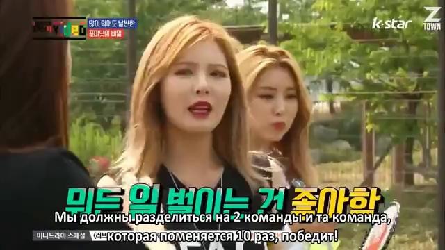 4Minute TV – 4 Эпизод