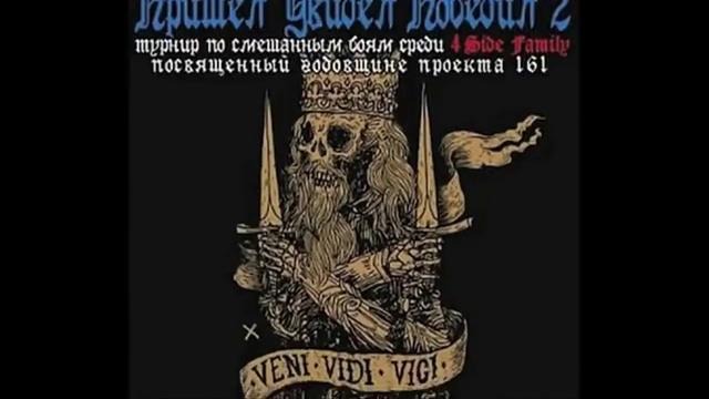 10-Side – Юнити (пр. уч. НР и Куба)