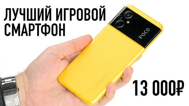 Лучший игровой смартфон за 13000 рублей