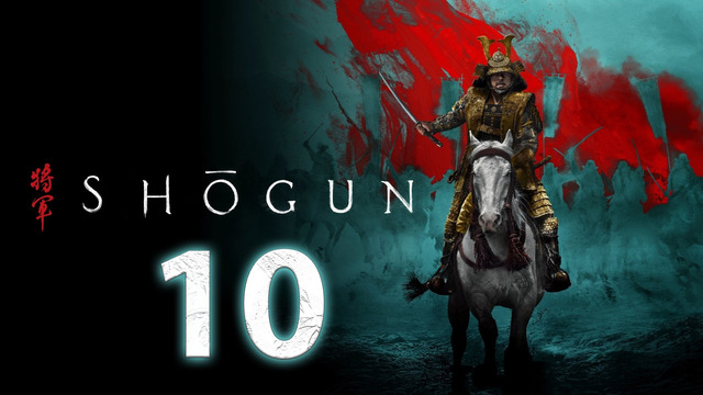 Сёгун – 1 сезон: 10 серия