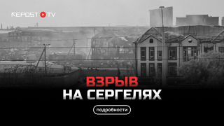 Взрыв на складе в Ташкенте / Репортаж с места события