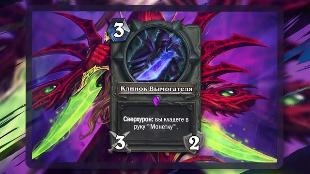 Топ фан карт со сверхуроном в hearthstone