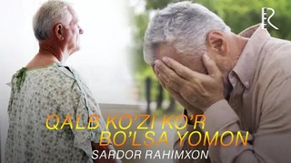 Sardor Rahimxon – Qalb ko’zi ko’r bo’lsa yomon (Ajr loyihasi)