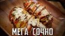 Сочная куриная грудка (Вкусно и быстро)
