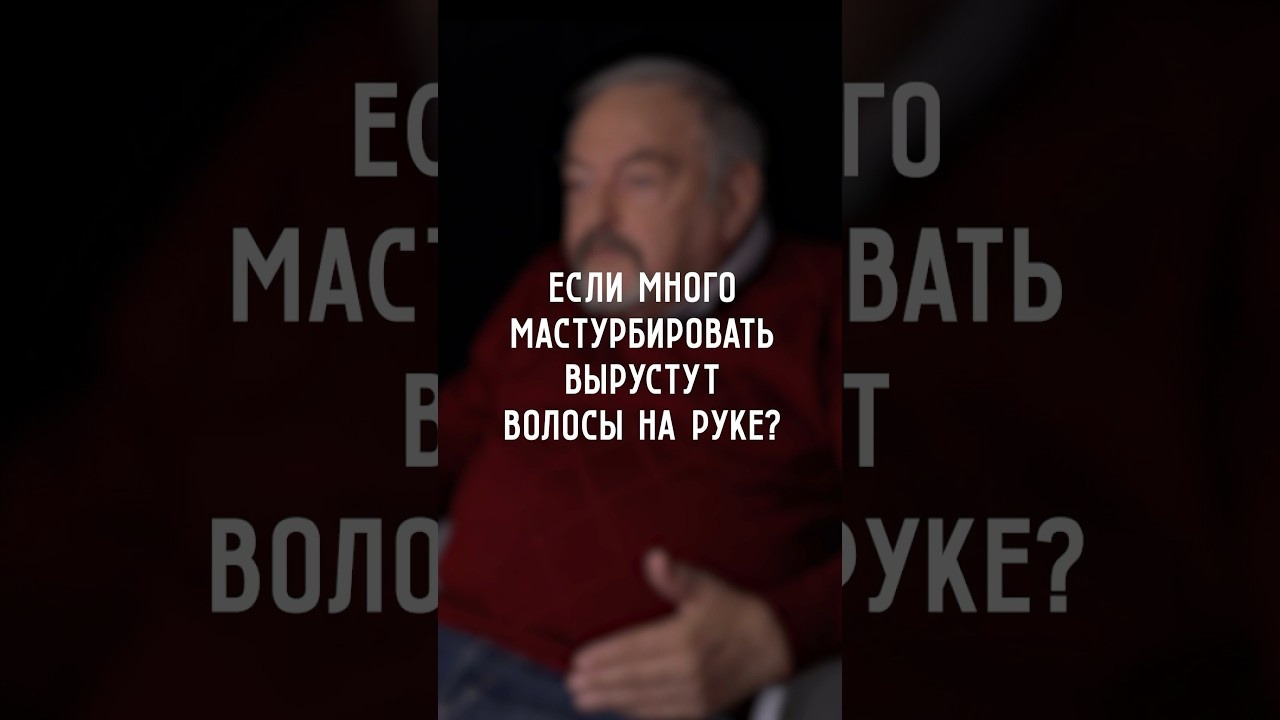 Дрочить Полезно
