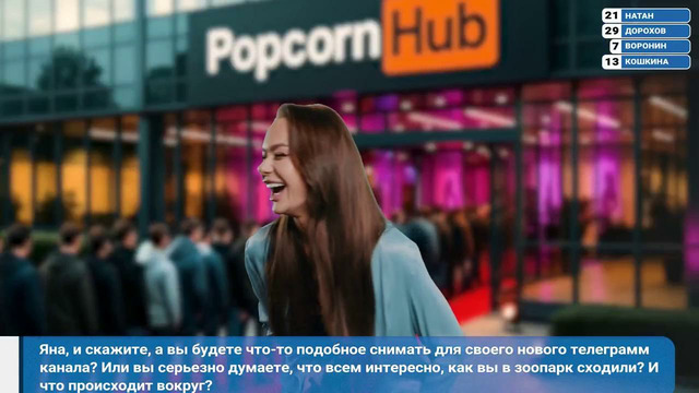 ПВН. #37 NATAN х Филипп Воронин х Яна Кошкина х Денис Дорохов