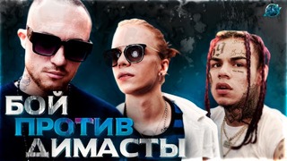 D.Masta выйдет на бой! | Pharaoh фитанёт с 6ix9ine | #RapNews 359