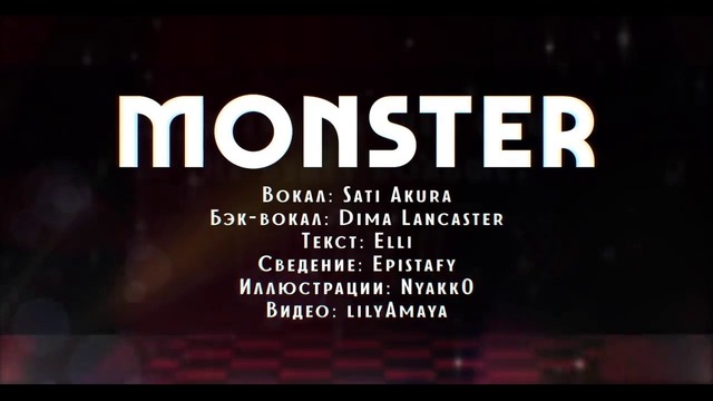 [vocaloid rus] monster (cover by sati akura)