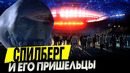 БЛИЗКИЕ КОНТАКТЫ ТРЕТЬЕЙ СТЕПЕНИ интересные факты о фильме