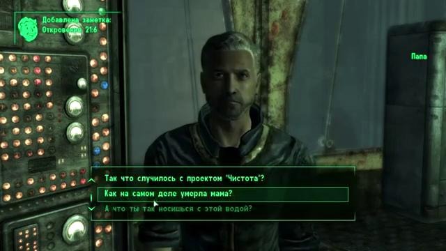 Илья Мэддисон. Почему я не люблю Fallout 3