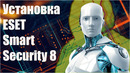 Установка ESET Smart Security 8 (Repack version)
