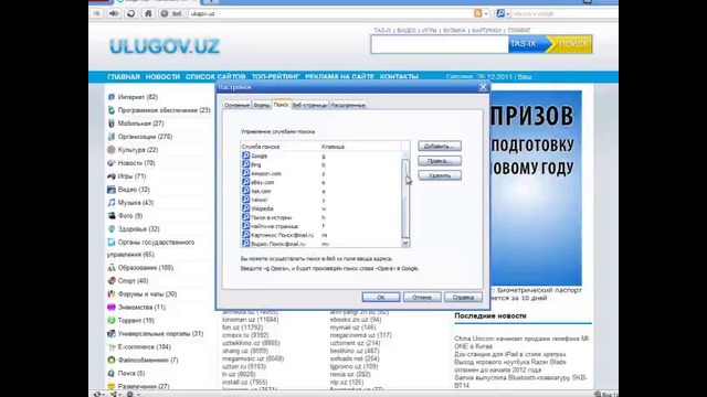 TAS-IX bo’ylab qidiruv